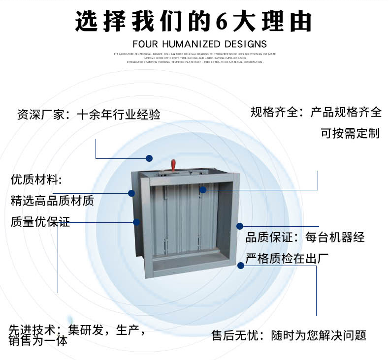 風量調節閥結構上的特點