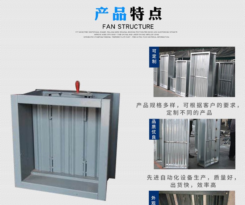 風量調節閥與電動風閥的之間的區別